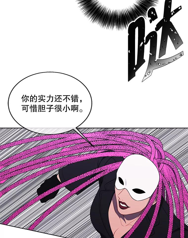 《我在小说里当无赖》76.歹徒来袭（1） 第36页