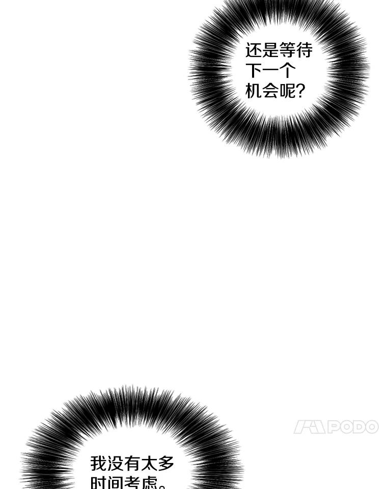《我在小说里当无赖》76.歹徒来袭（1） 第75页