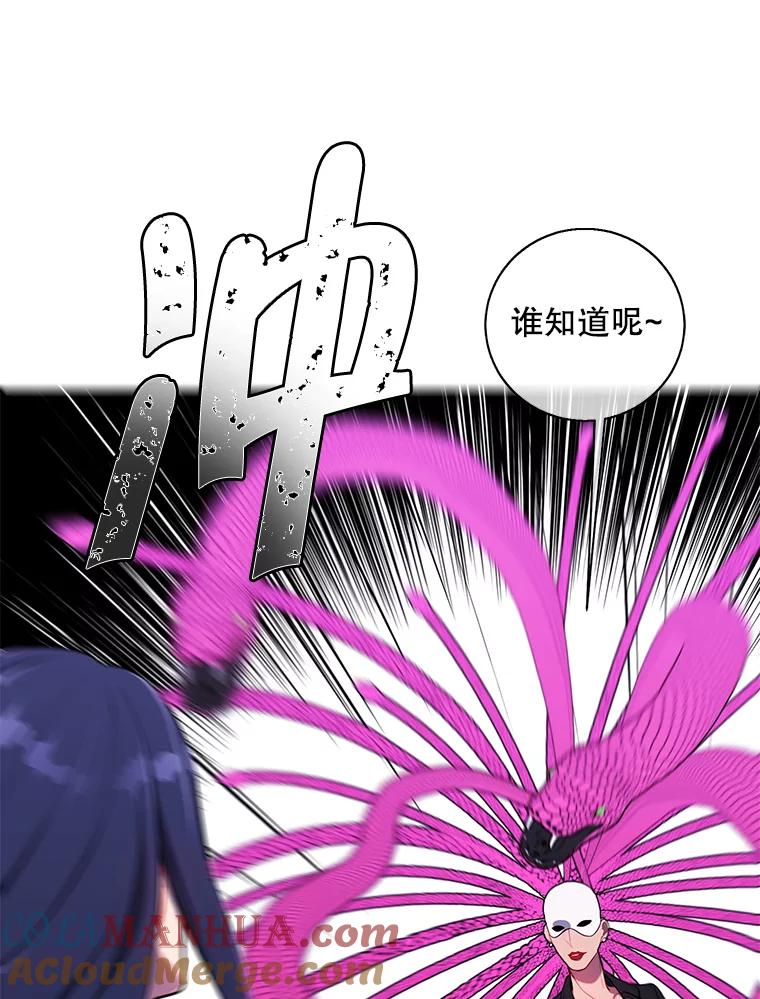 《我在小说里当无赖》76.歹徒来袭（1） 第25页