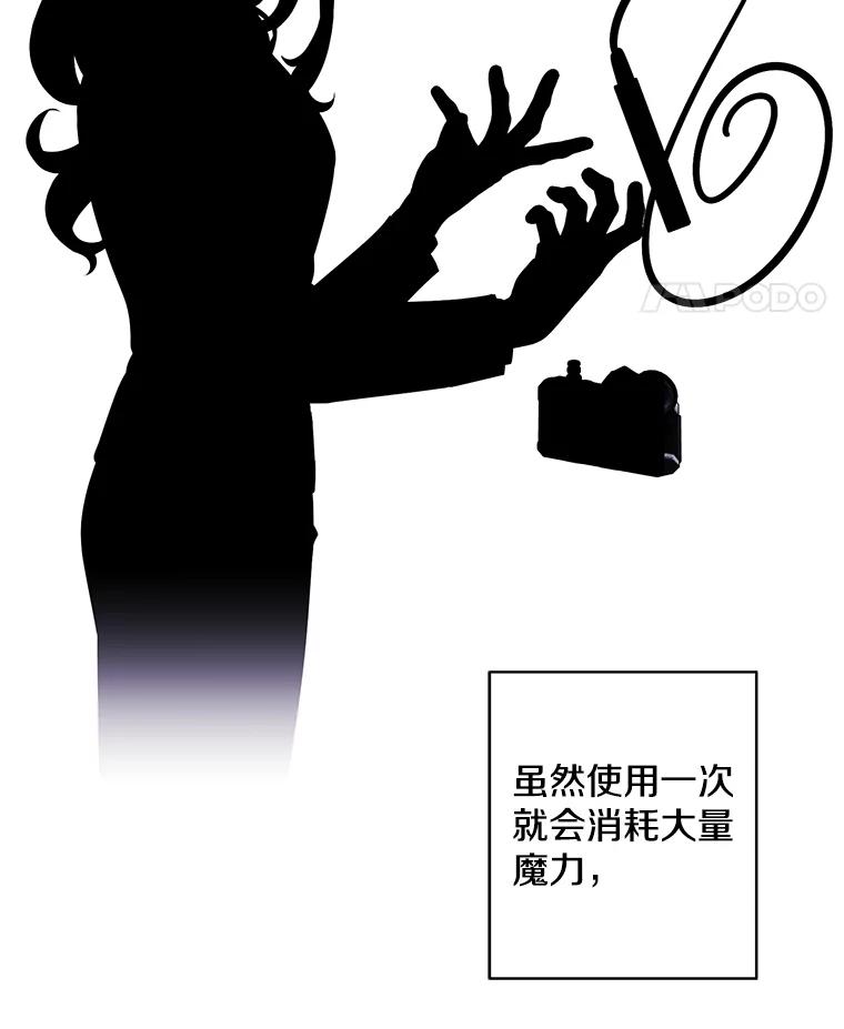 《我在小说里当无赖》76.歹徒来袭（1） 第59页
