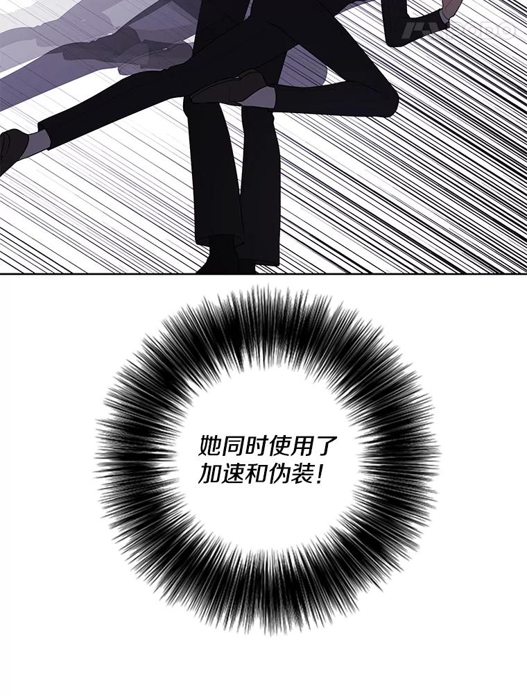 《我在小说里当无赖》76.歹徒来袭（1） 第66页