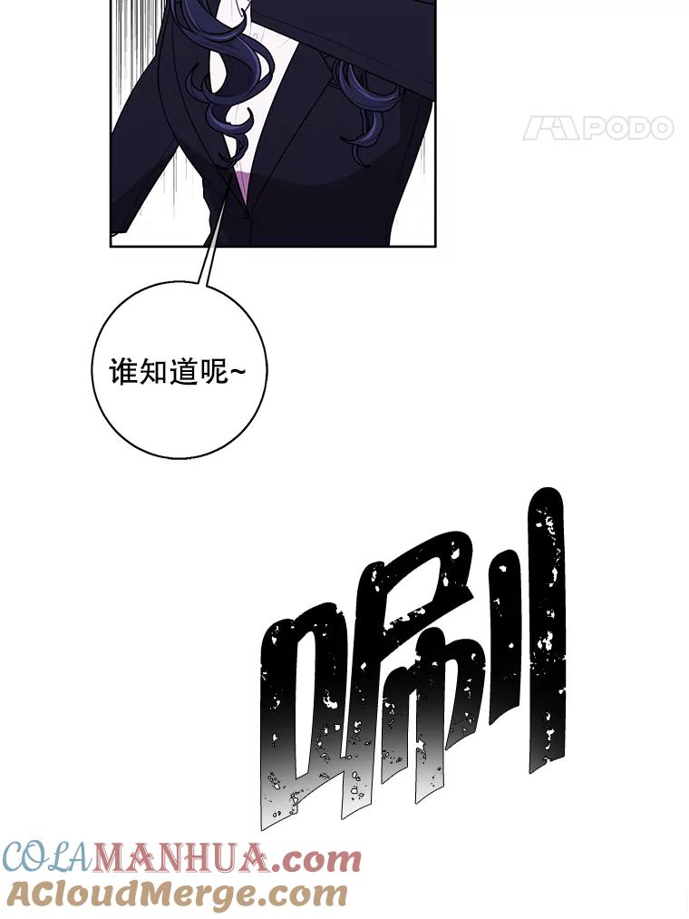 《我在小说里当无赖》76.歹徒来袭（1） 第49页