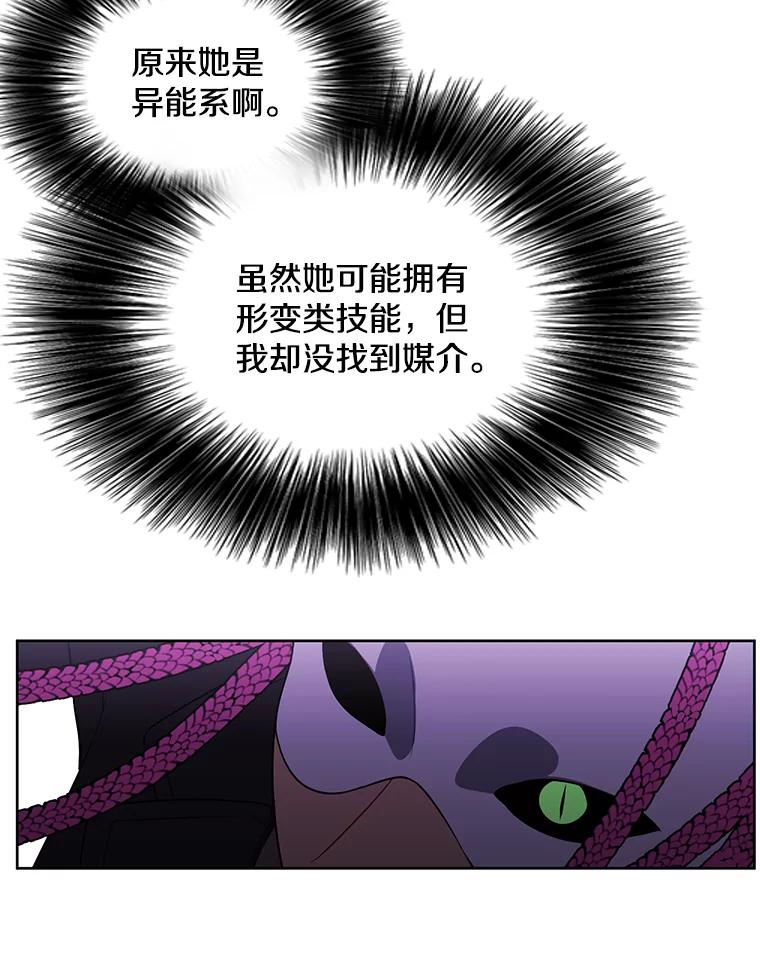 《我在小说里当无赖》76.歹徒来袭（1） 第38页