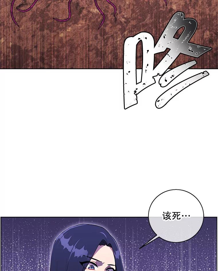 《我在小说里当无赖》76.歹徒来袭（1） 第20页
