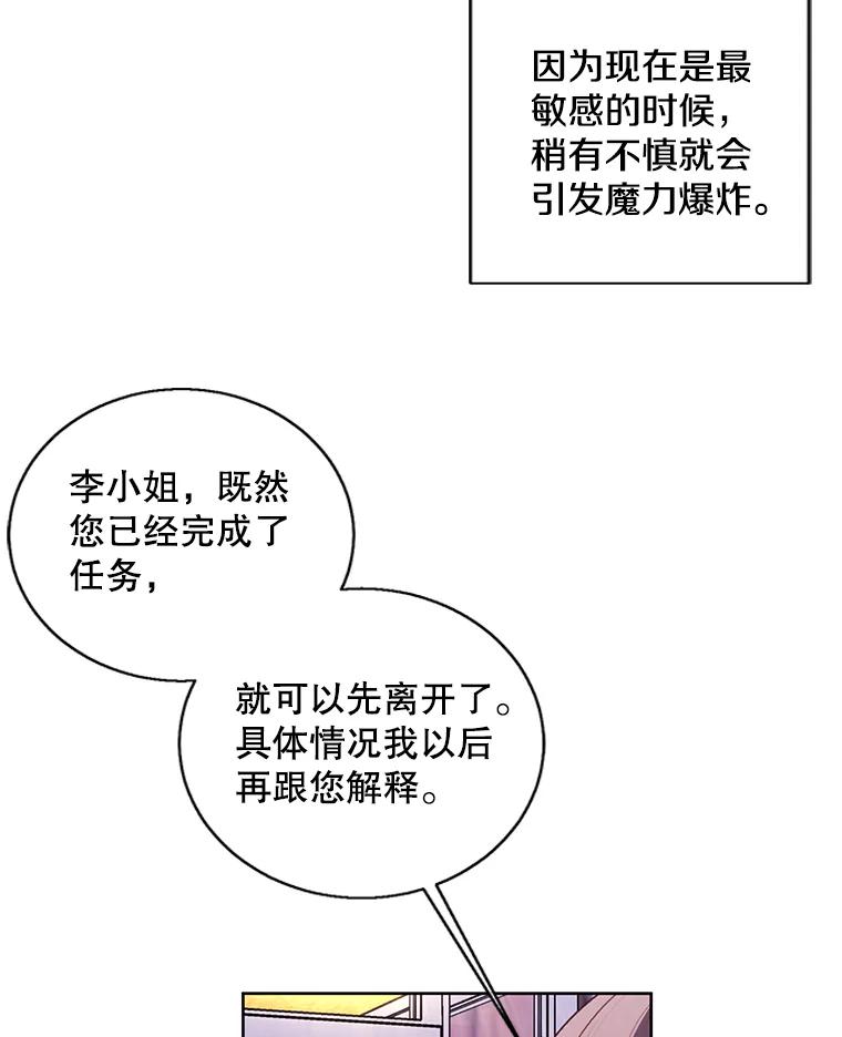 《我在小说里当无赖》76.歹徒来袭（1） 第9页