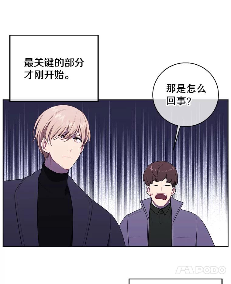 《我在小说里当无赖》76.歹徒来袭（1） 第8页