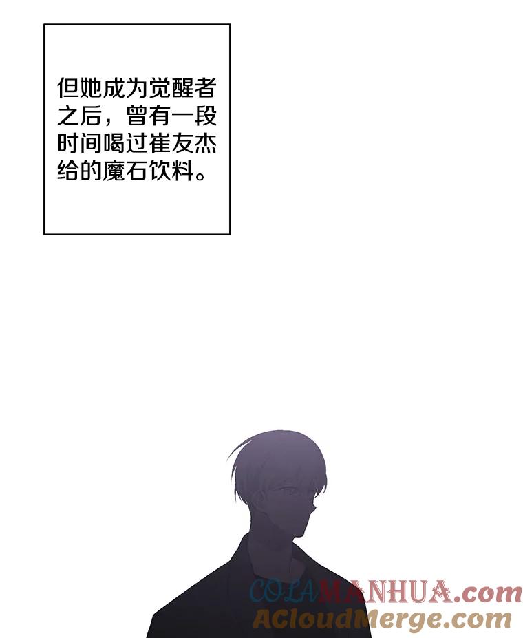 《我在小说里当无赖》76.歹徒来袭（1） 第61页