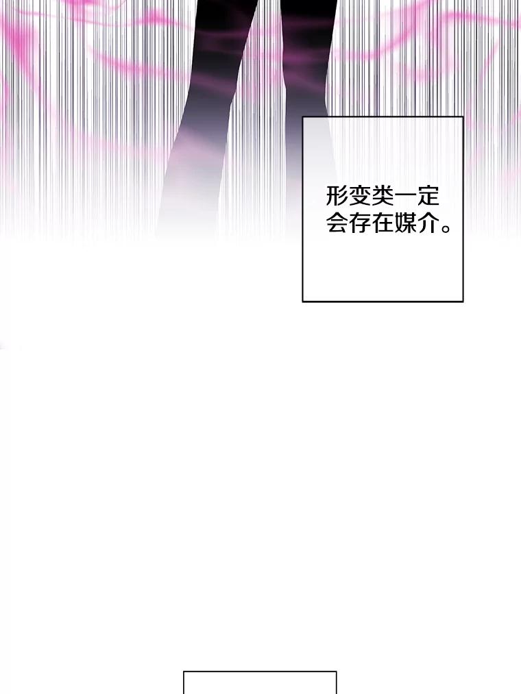 《我在小说里当无赖》76.歹徒来袭（1） 第44页