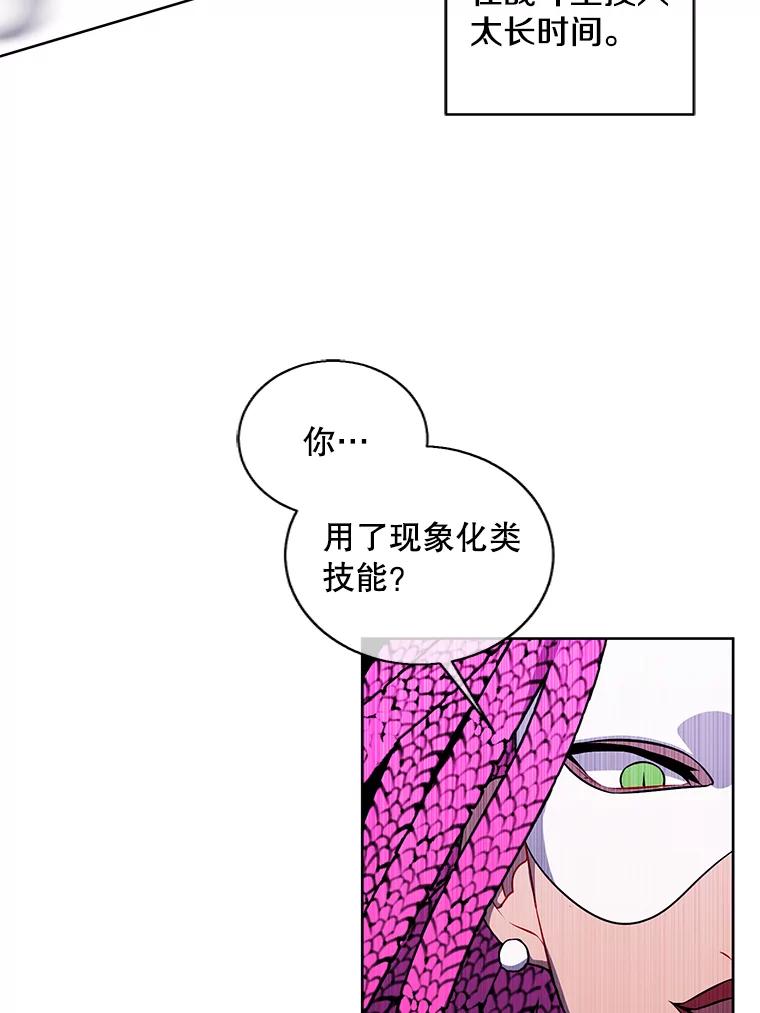 《我在小说里当无赖》76.歹徒来袭（1） 第47页