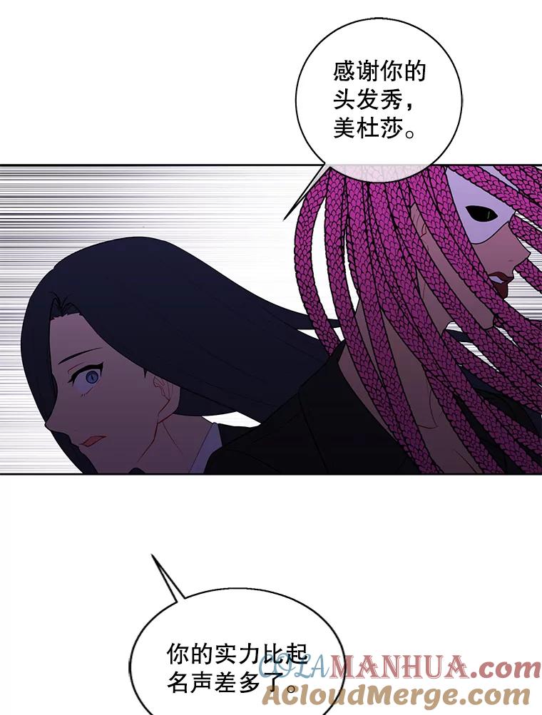 《我在小说里当无赖》76.歹徒来袭（1） 第67页