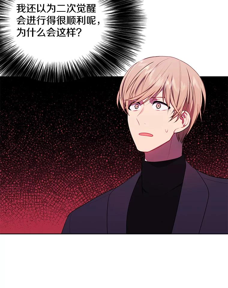 《我在小说里当无赖》77.歹徒来袭（2） 第83页