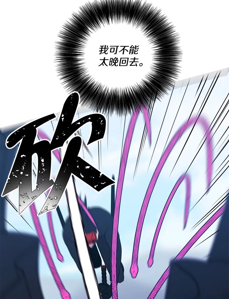 《我在小说里当无赖》77.歹徒来袭（2） 第39页