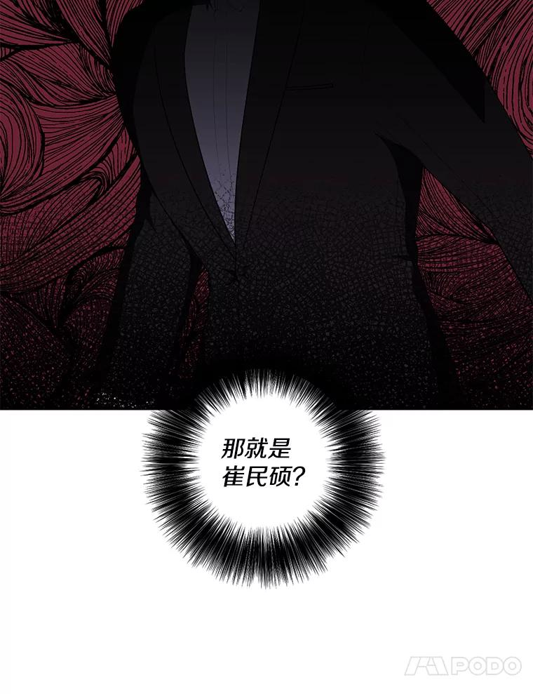 《我在小说里当无赖》77.歹徒来袭（2） 第74页