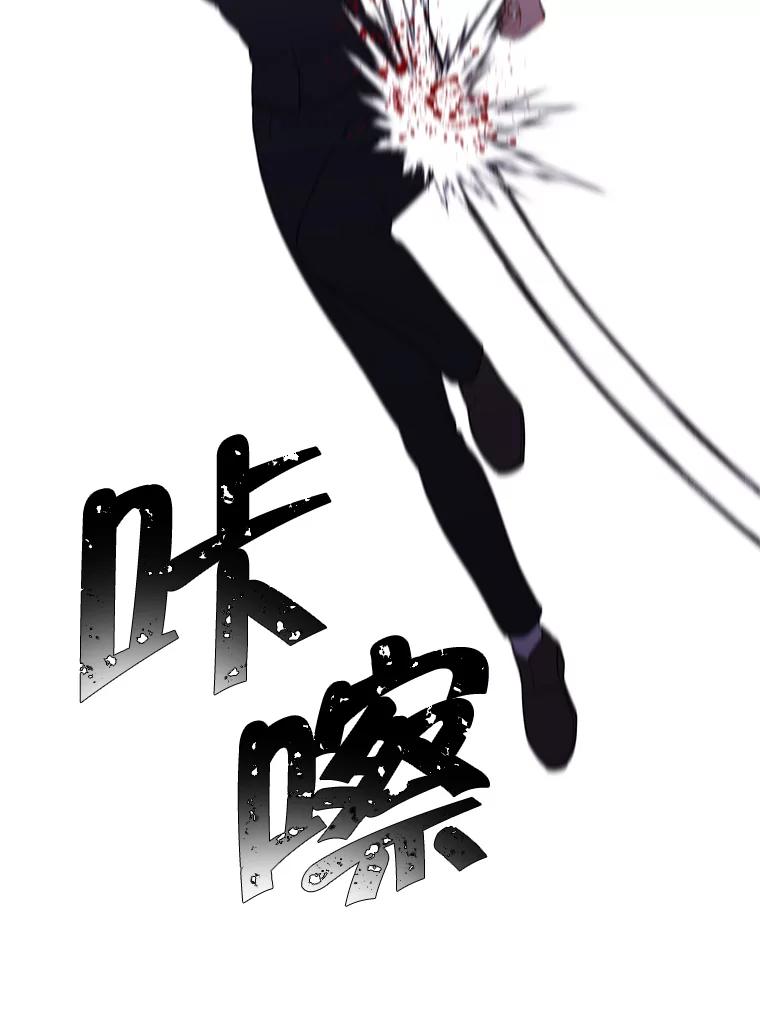 《我在小说里当无赖》77.歹徒来袭（2） 第14页