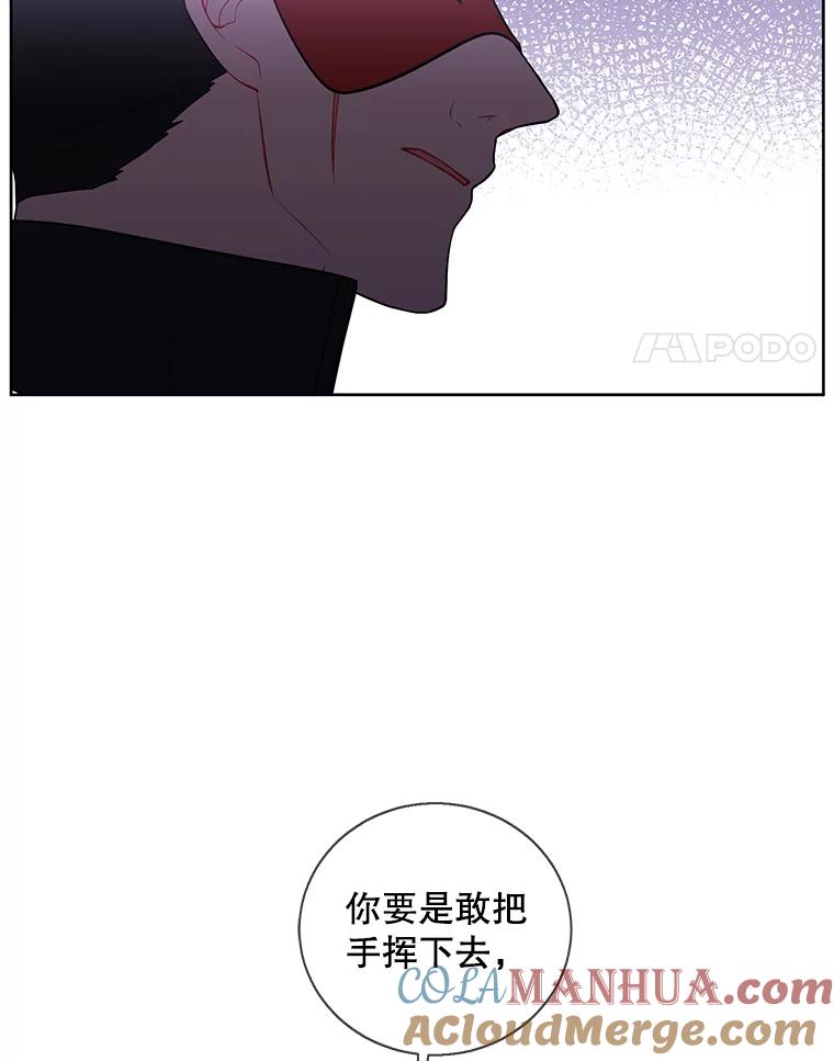 《我在小说里当无赖》77.歹徒来袭（2） 第4页