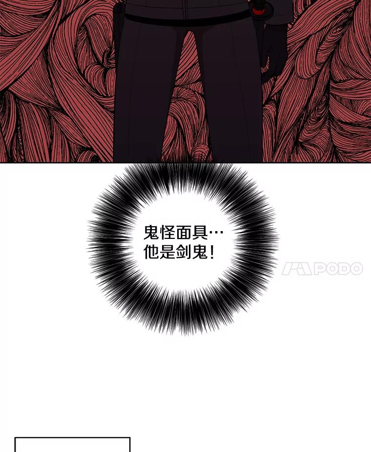 《我在小说里当无赖》77.歹徒来袭（2） 第21页
