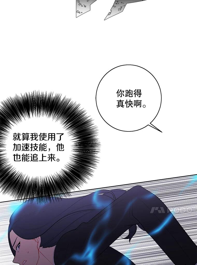 《我在小说里当无赖》77.歹徒来袭（2） 第11页