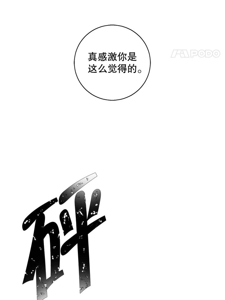 《我在小说里当无赖》77.歹徒来袭（2） 第65页