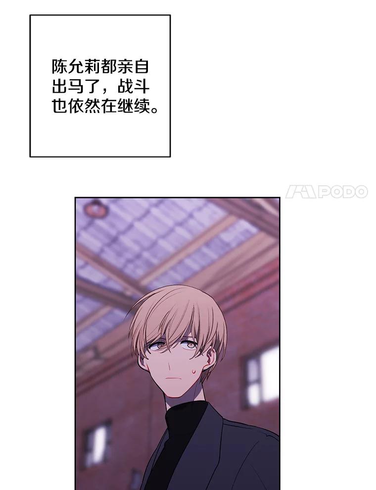 《我在小说里当无赖》77.歹徒来袭（2） 第68页