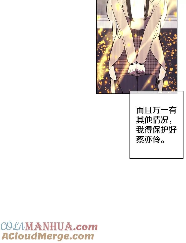 《我在小说里当无赖》77.歹徒来袭（2） 第70页