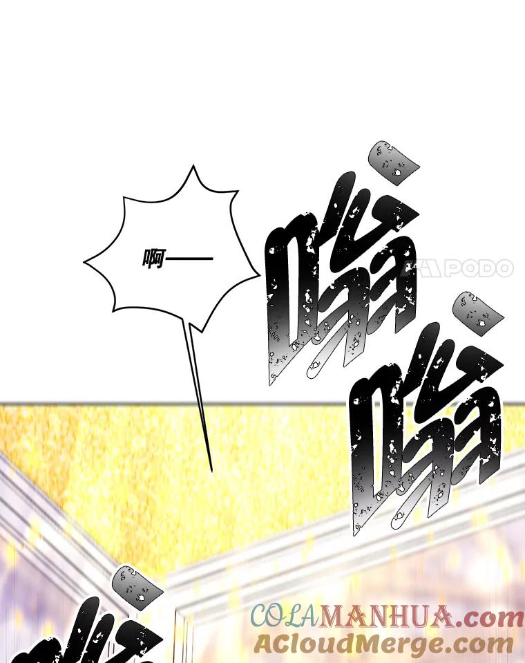 《我在小说里当无赖》77.歹徒来袭（2） 第88页