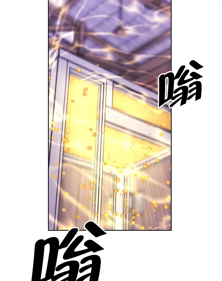 《我在小说里当无赖》77.歹徒来袭（2） 第80页