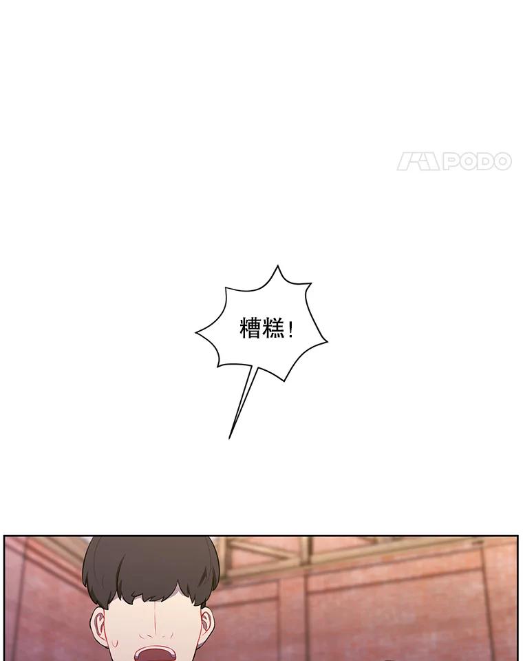 《我在小说里当无赖》77.歹徒来袭（2） 第78页