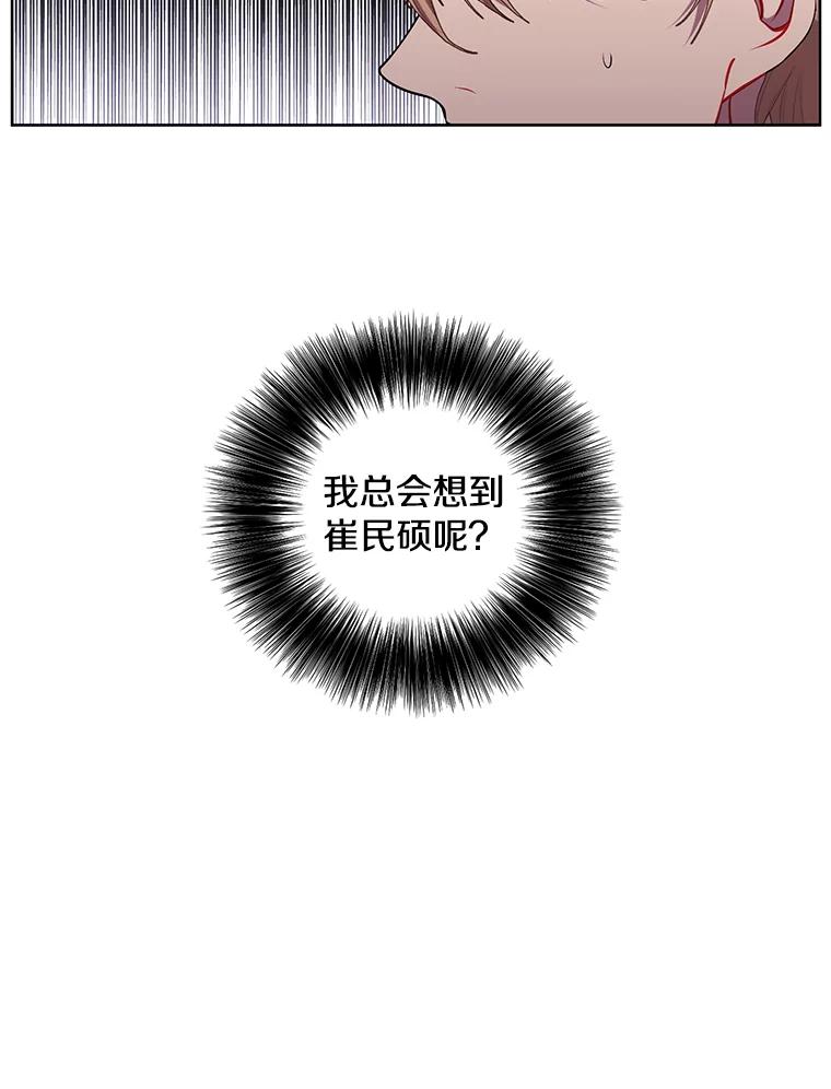 《我在小说里当无赖》77.歹徒来袭（2） 第77页