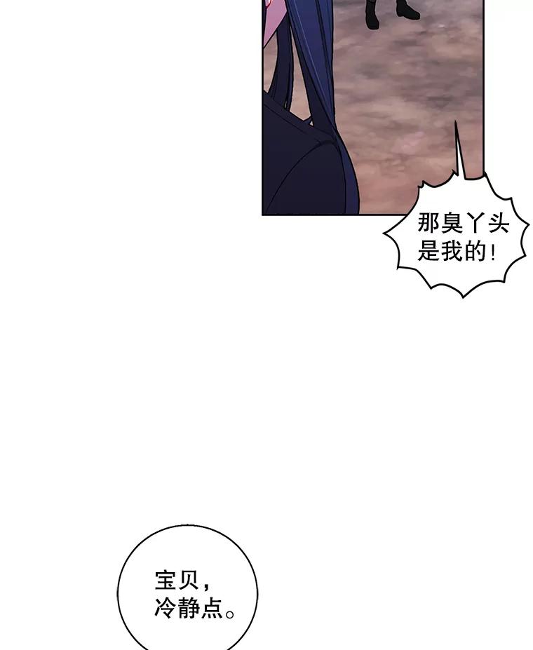 《我在小说里当无赖》77.歹徒来袭（2） 第24页