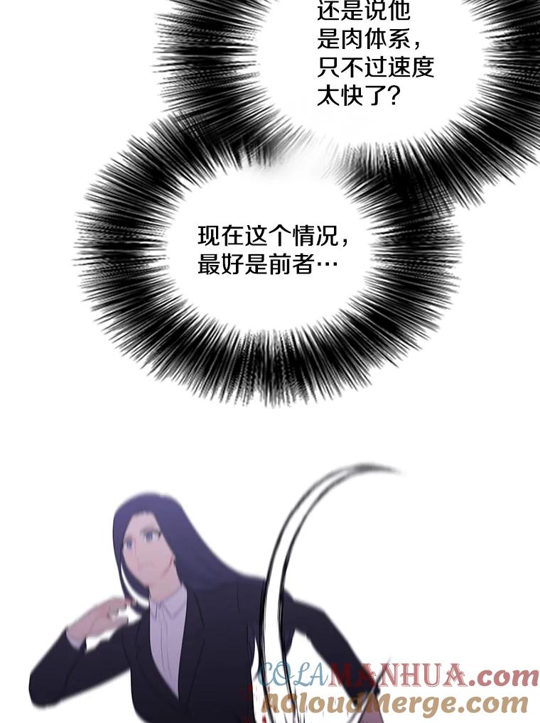 《我在小说里当无赖》77.歹徒来袭（2） 第13页