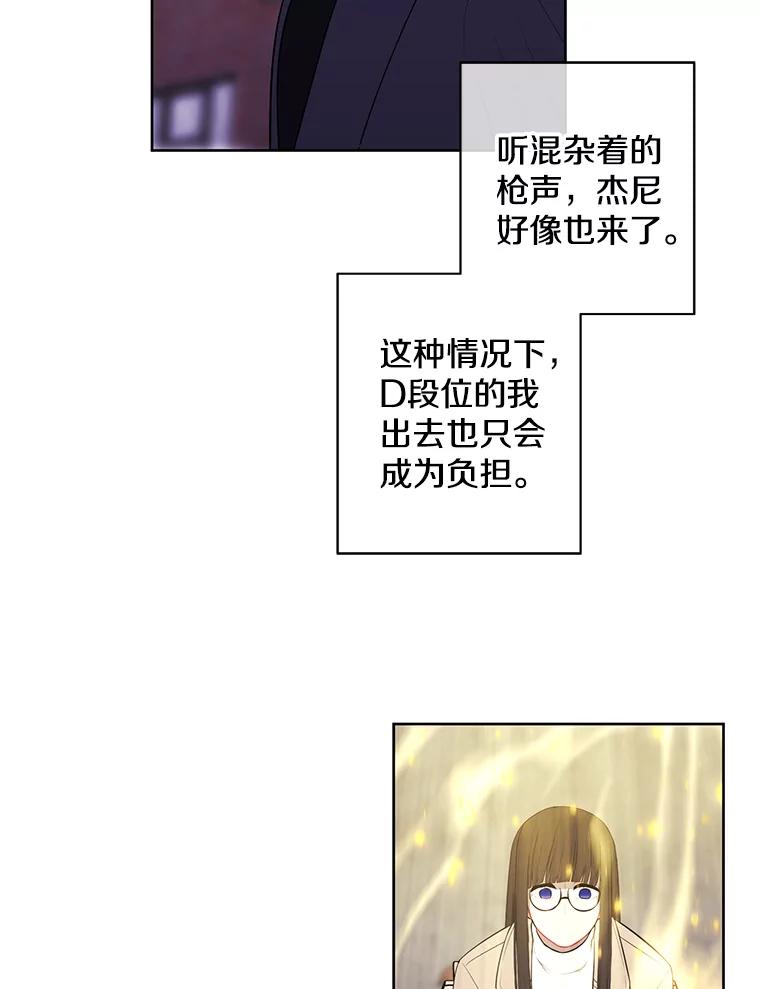 《我在小说里当无赖》77.歹徒来袭（2） 第69页