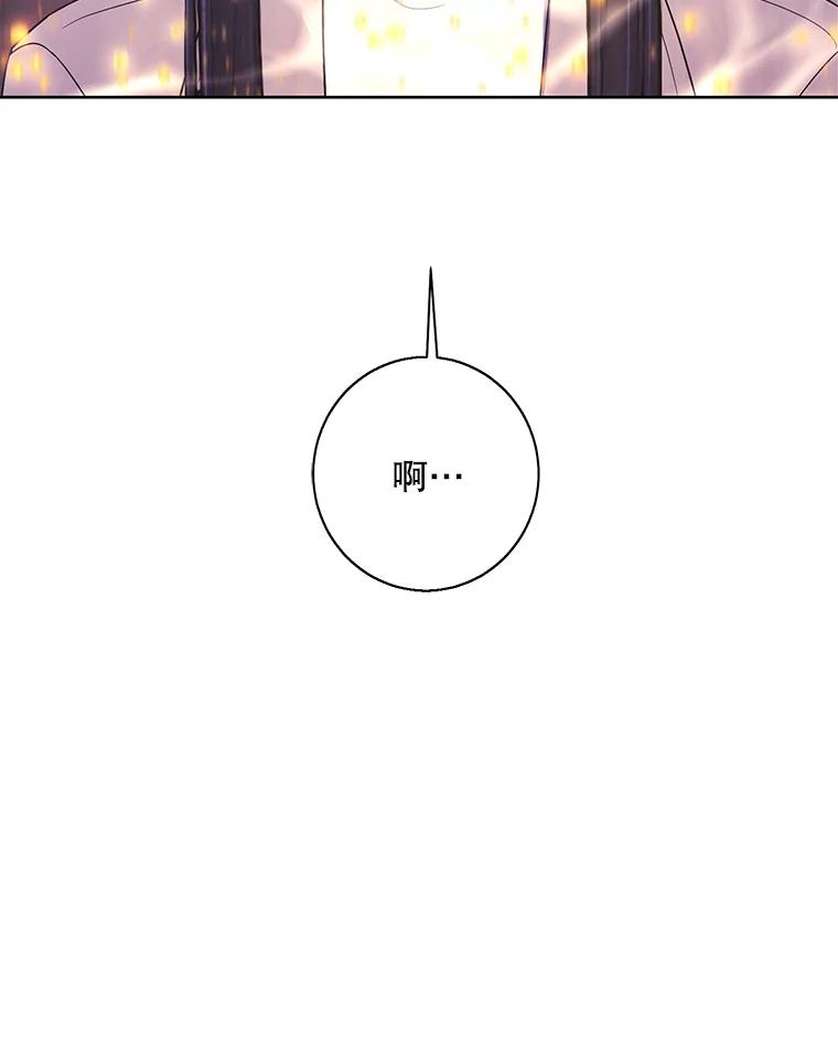 《我在小说里当无赖》77.歹徒来袭（2） 第86页