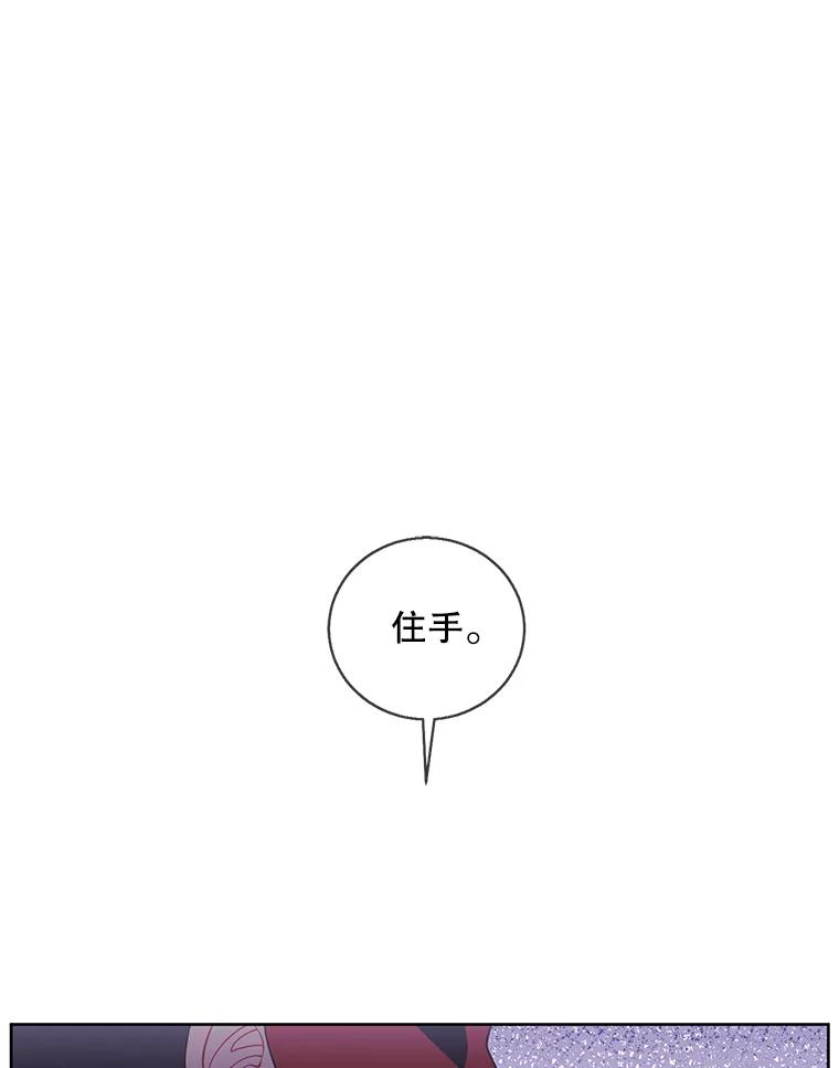 《我在小说里当无赖》77.歹徒来袭（2） 第3页