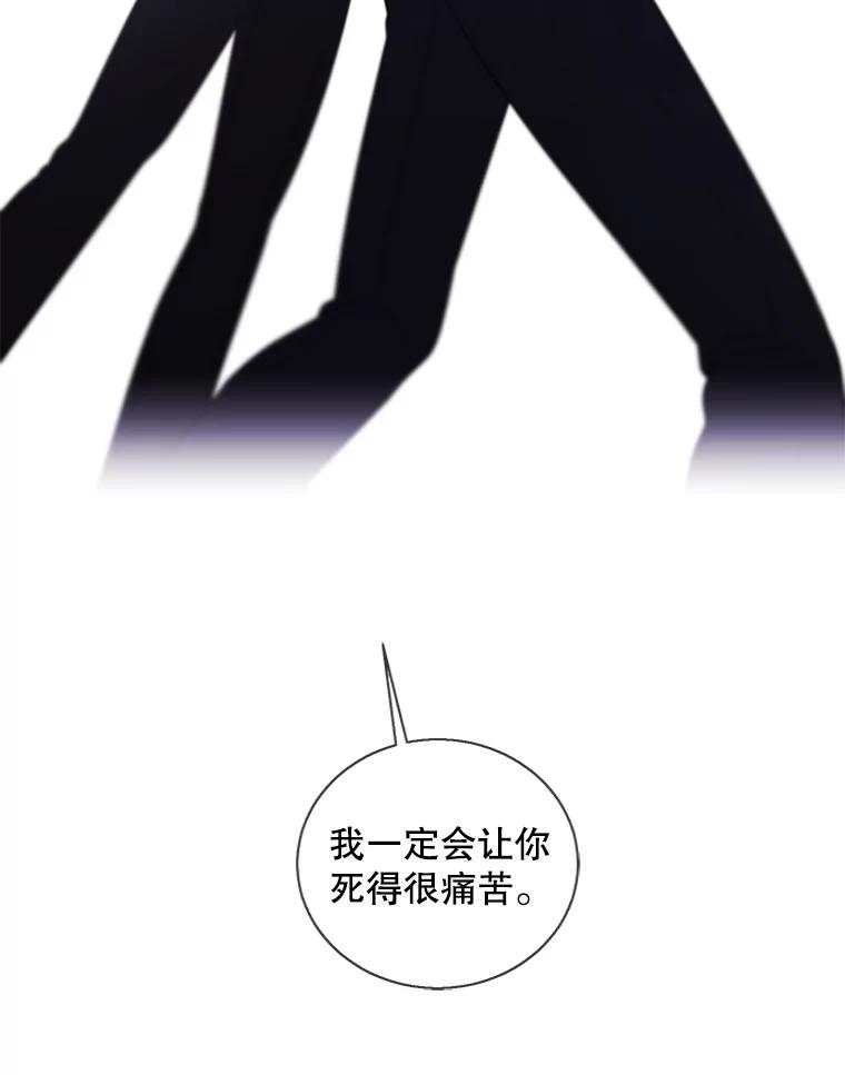 《我在小说里当无赖》77.歹徒来袭（2） 第6页