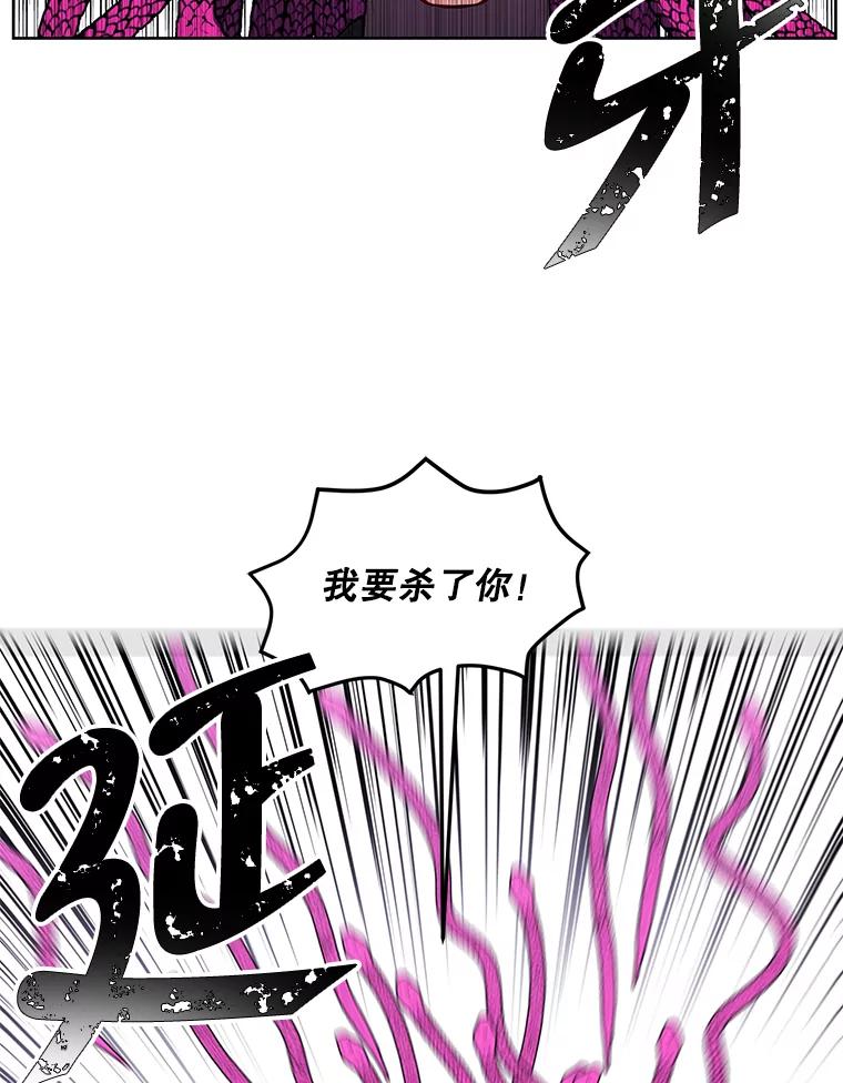 《我在小说里当无赖》77.歹徒来袭（2） 第33页