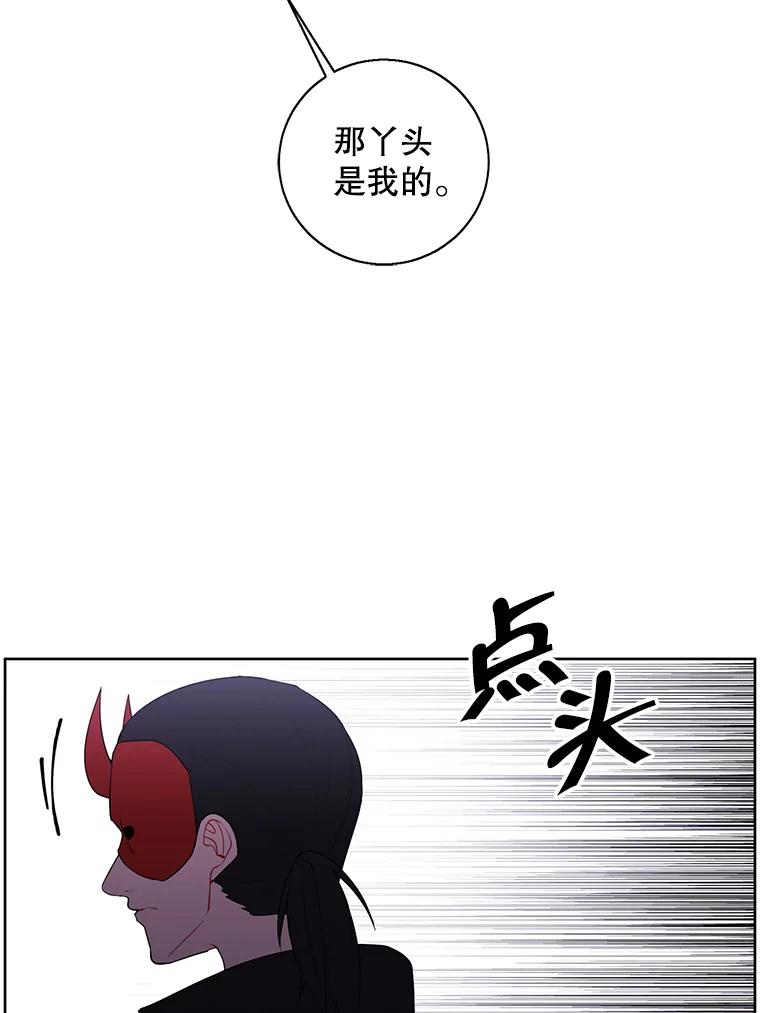 《我在小说里当无赖》77.歹徒来袭（2） 第59页