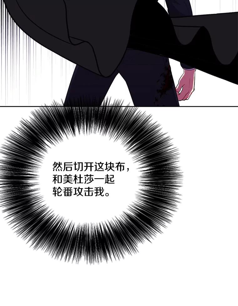 《我在小说里当无赖》77.歹徒来袭（2） 第36页