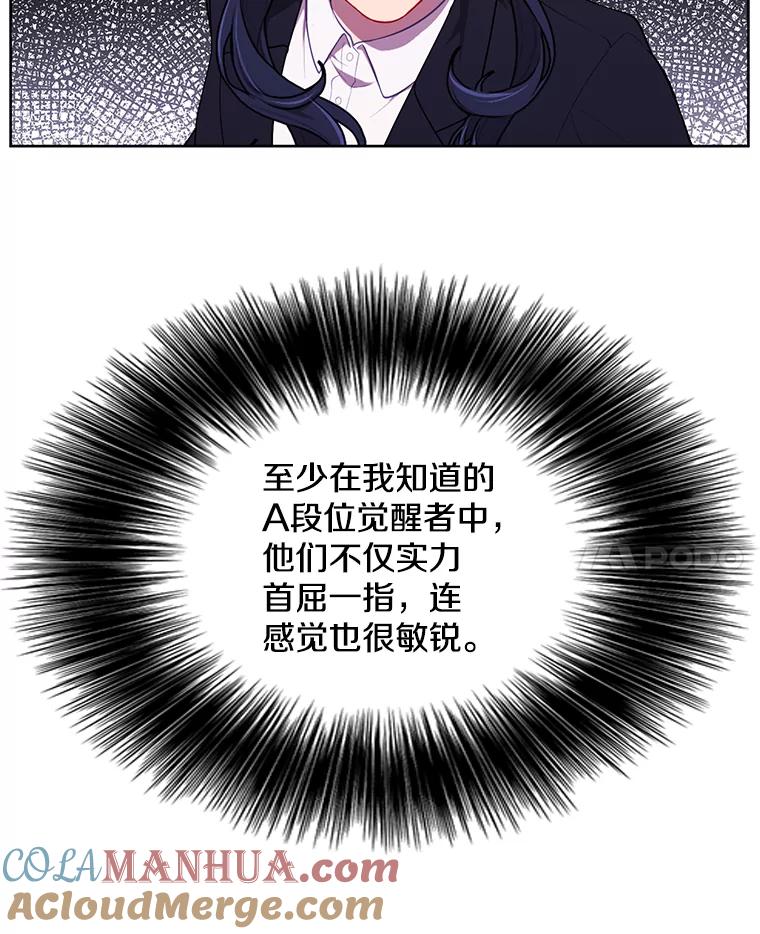 《我在小说里当无赖》77.歹徒来袭（2） 第28页