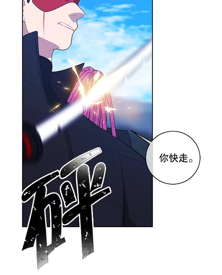 《我在小说里当无赖》77.歹徒来袭（2） 第57页