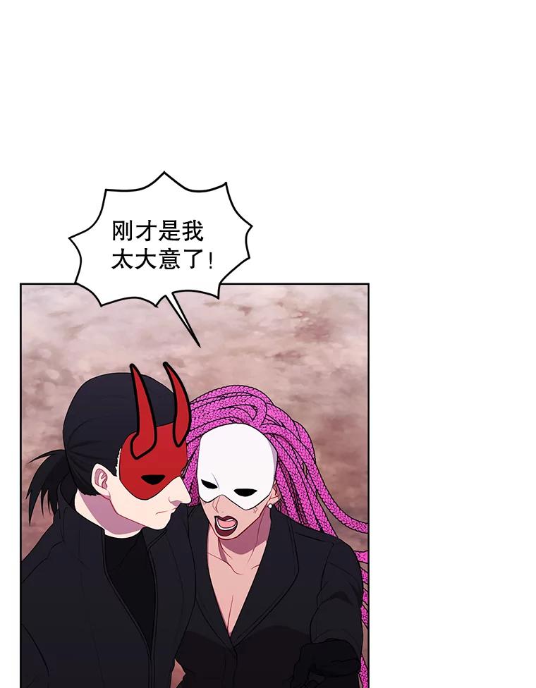 《我在小说里当无赖》77.歹徒来袭（2） 第29页