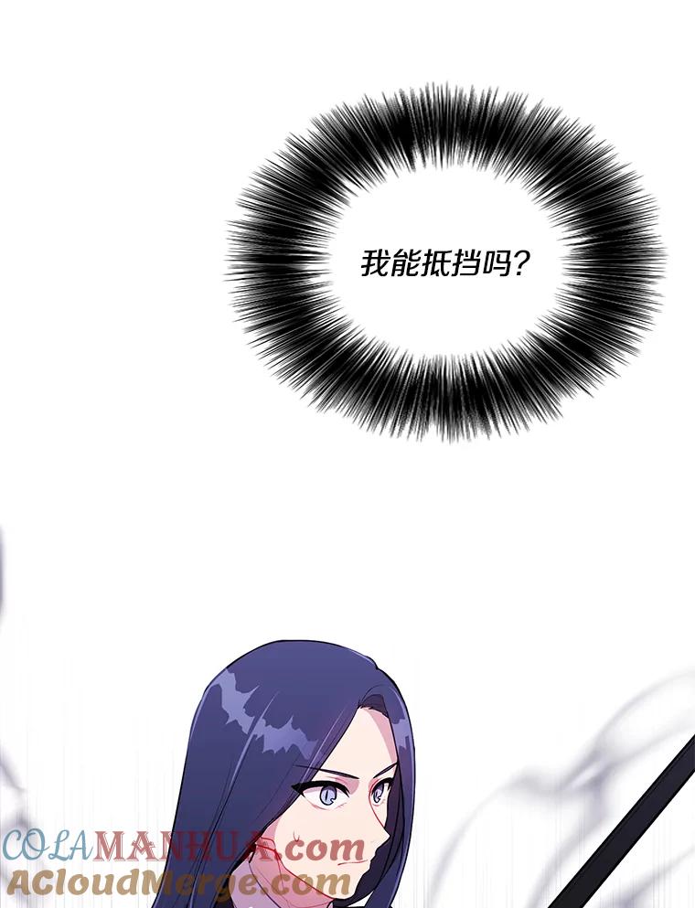 《我在小说里当无赖》77.歹徒来袭（2） 第37页