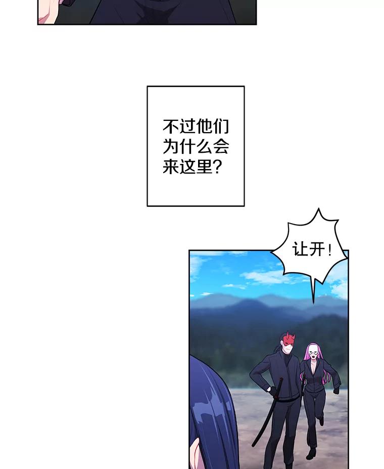 《我在小说里当无赖》77.歹徒来袭（2） 第23页