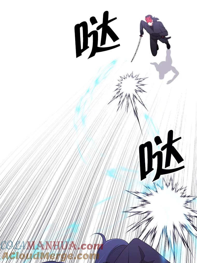 《我在小说里当无赖》77.歹徒来袭（2） 第16页