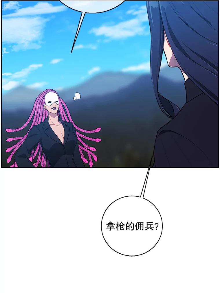 《我在小说里当无赖》77.歹徒来袭（2） 第63页