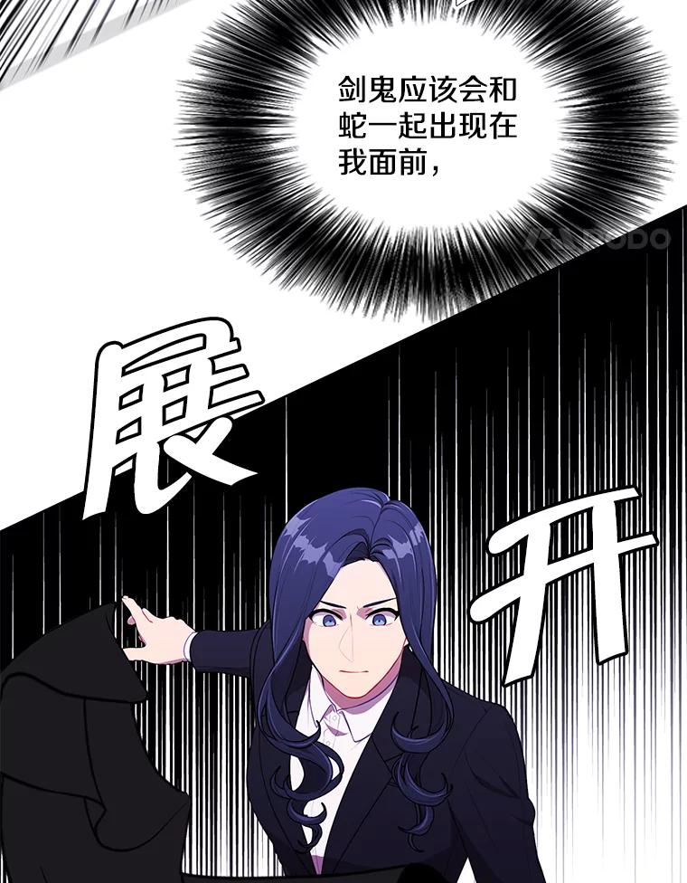 《我在小说里当无赖》77.歹徒来袭（2） 第35页