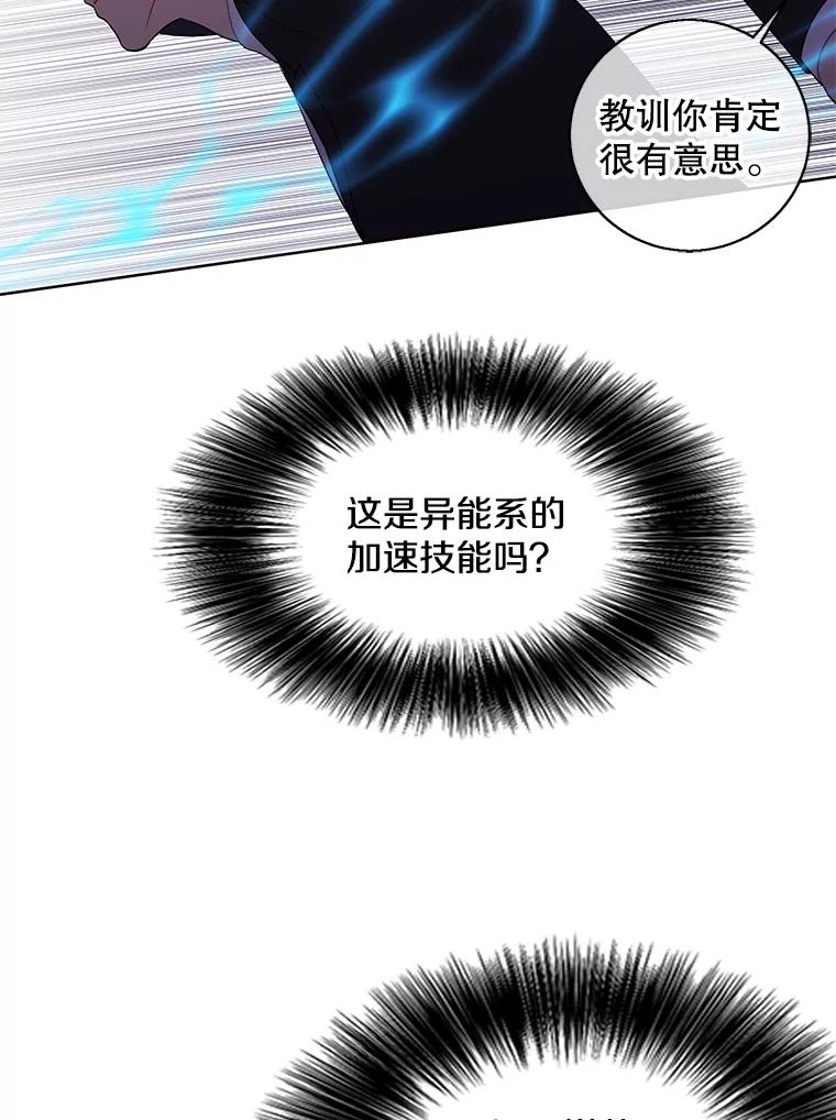 《我在小说里当无赖》77.歹徒来袭（2） 第12页