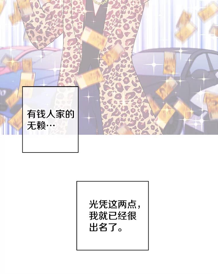 《我在小说里当无赖》6.招聘启事 第39页