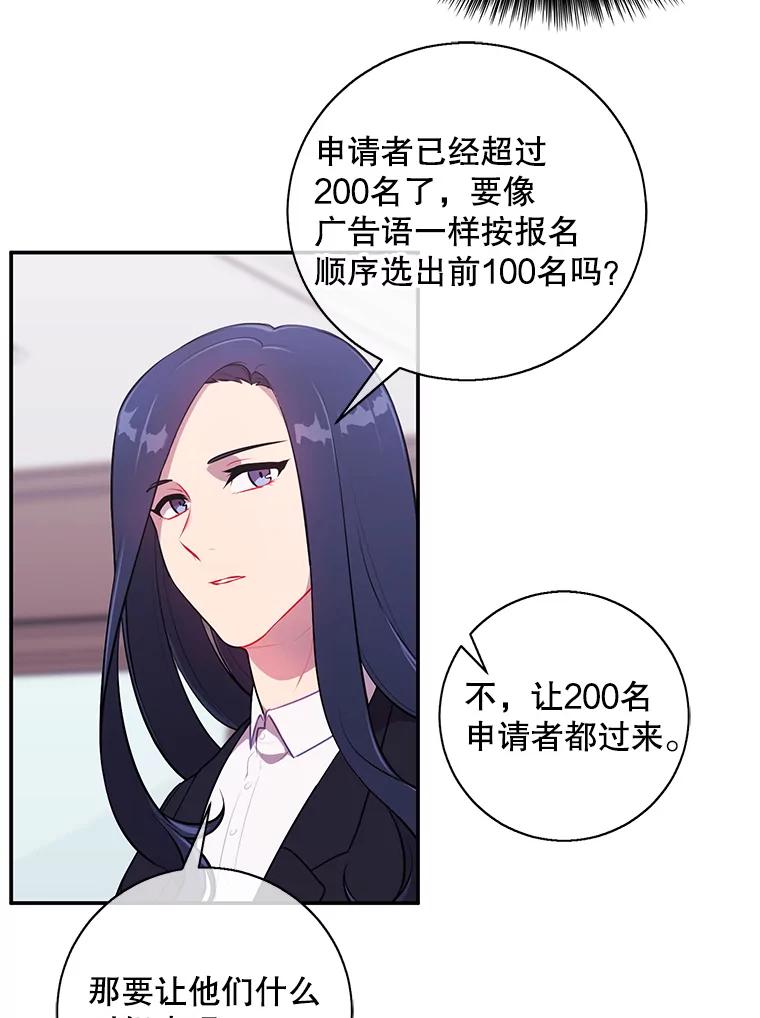 《我在小说里当无赖》6.招聘启事 第62页