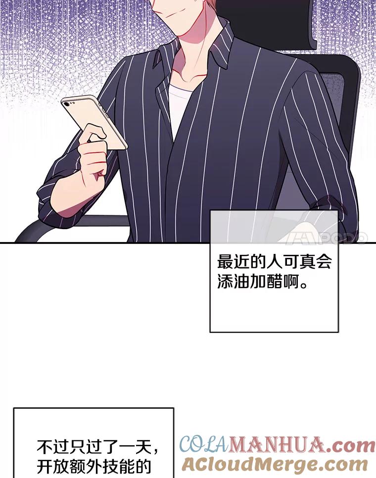 《我在小说里当无赖》6.招聘启事 第55页