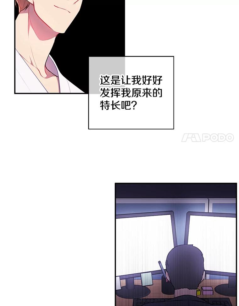 《我在小说里当无赖》6.招聘启事 第45页